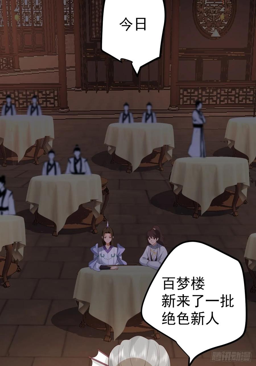 剑起·风云 - 2-百梦楼 - 第41张图