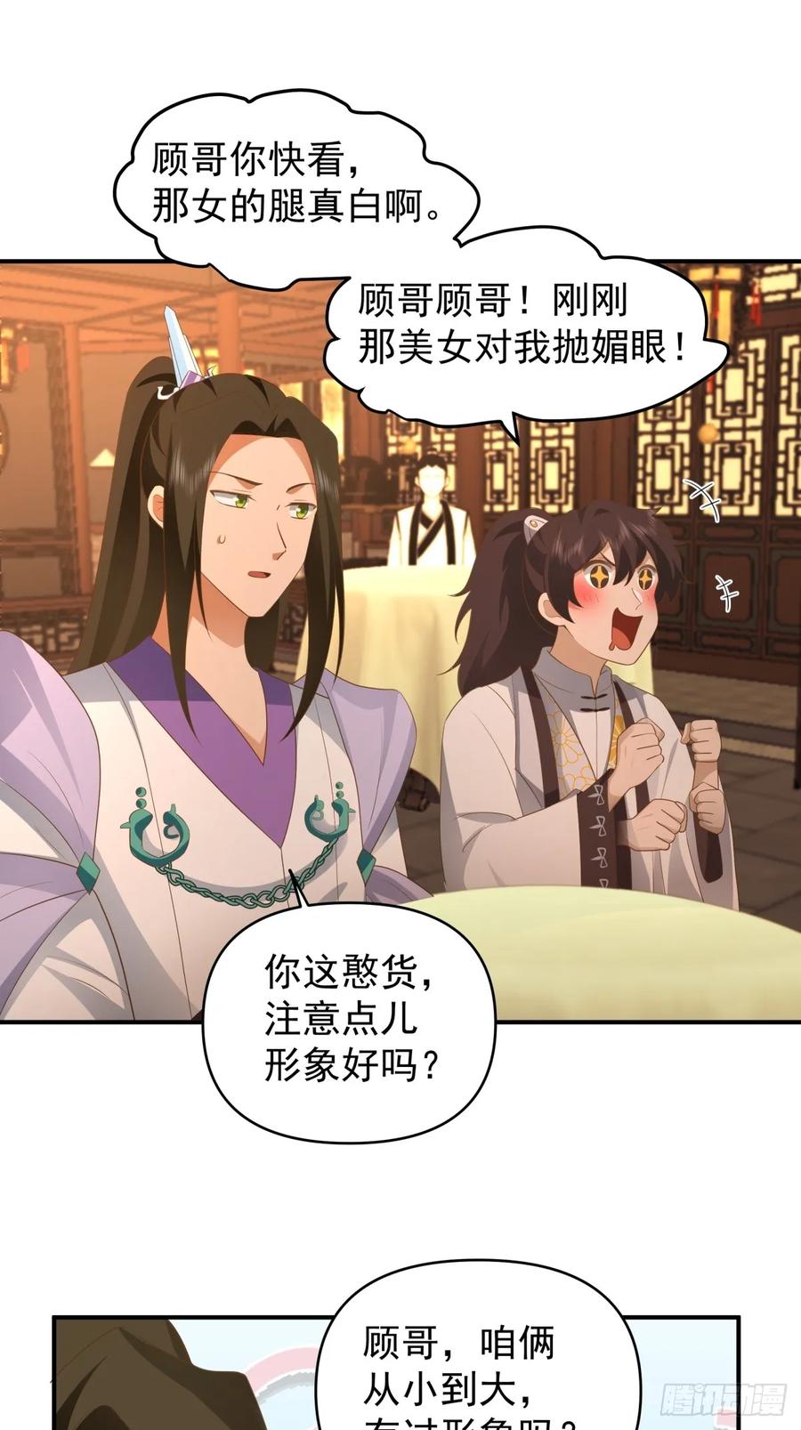 剑起·风云 - 2-百梦楼 - 第47张图