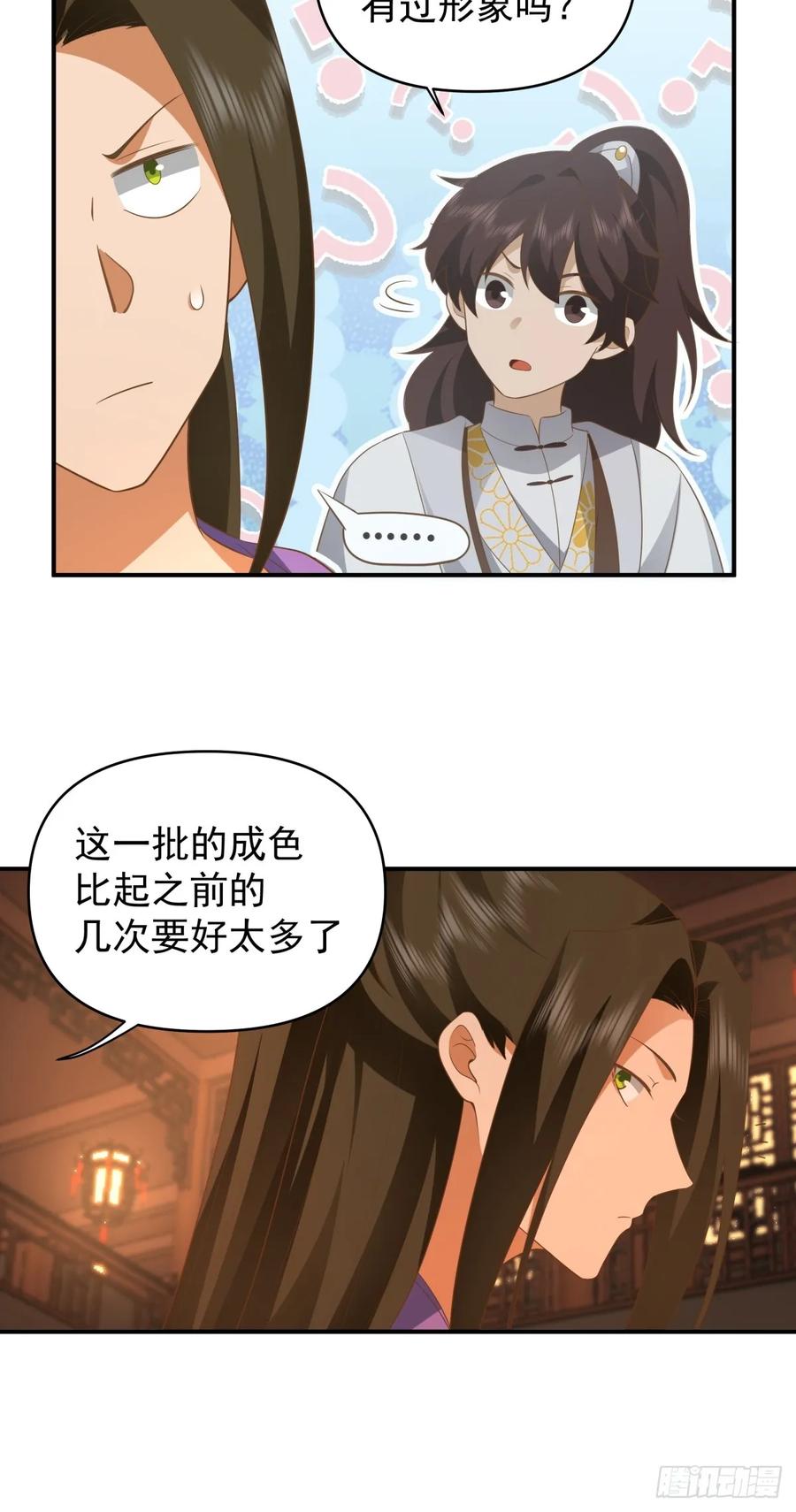 剑起·风云 - 2-百梦楼 - 第48张图