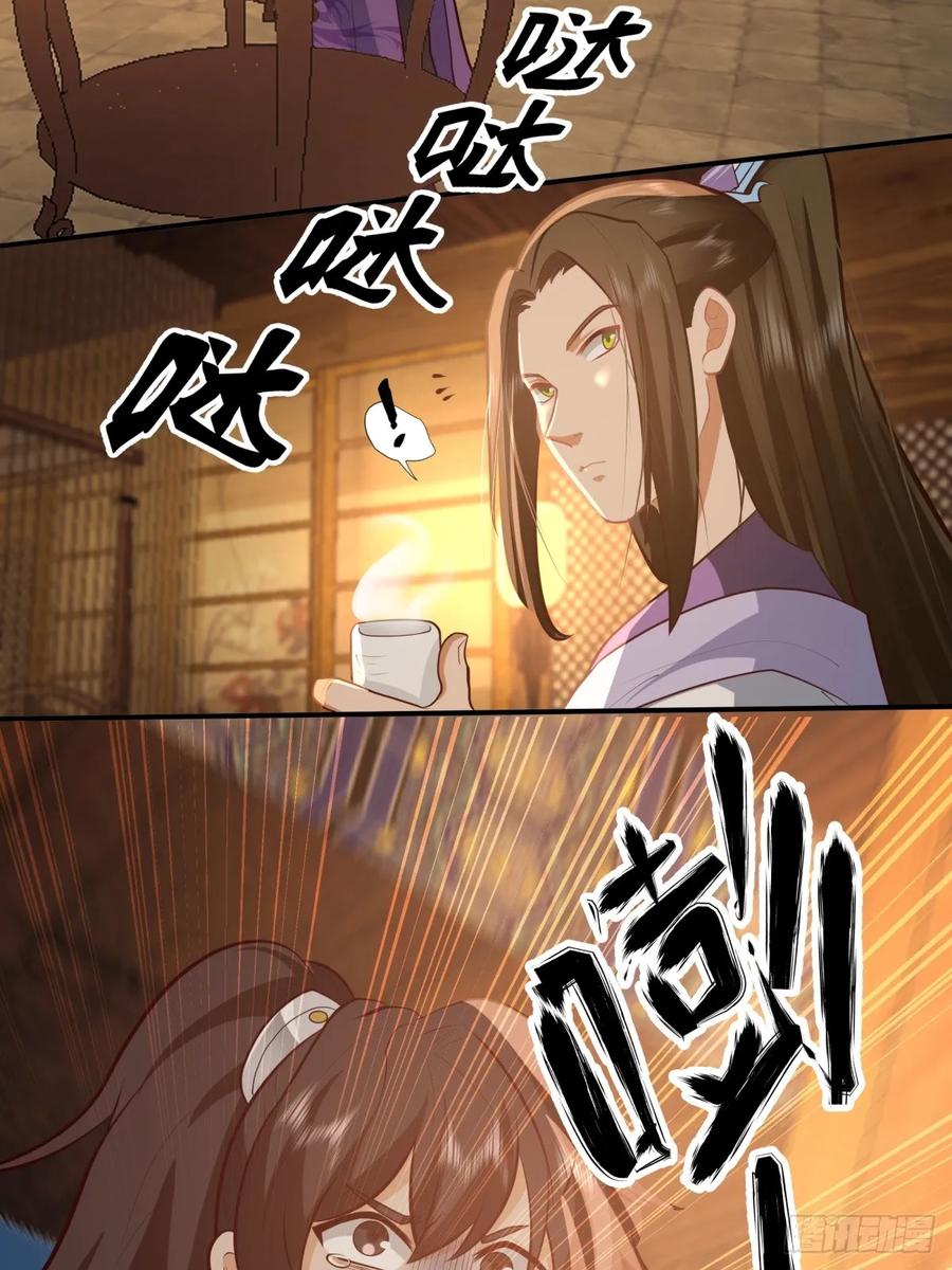 剑起·风云 - 2-百梦楼 - 第5张图