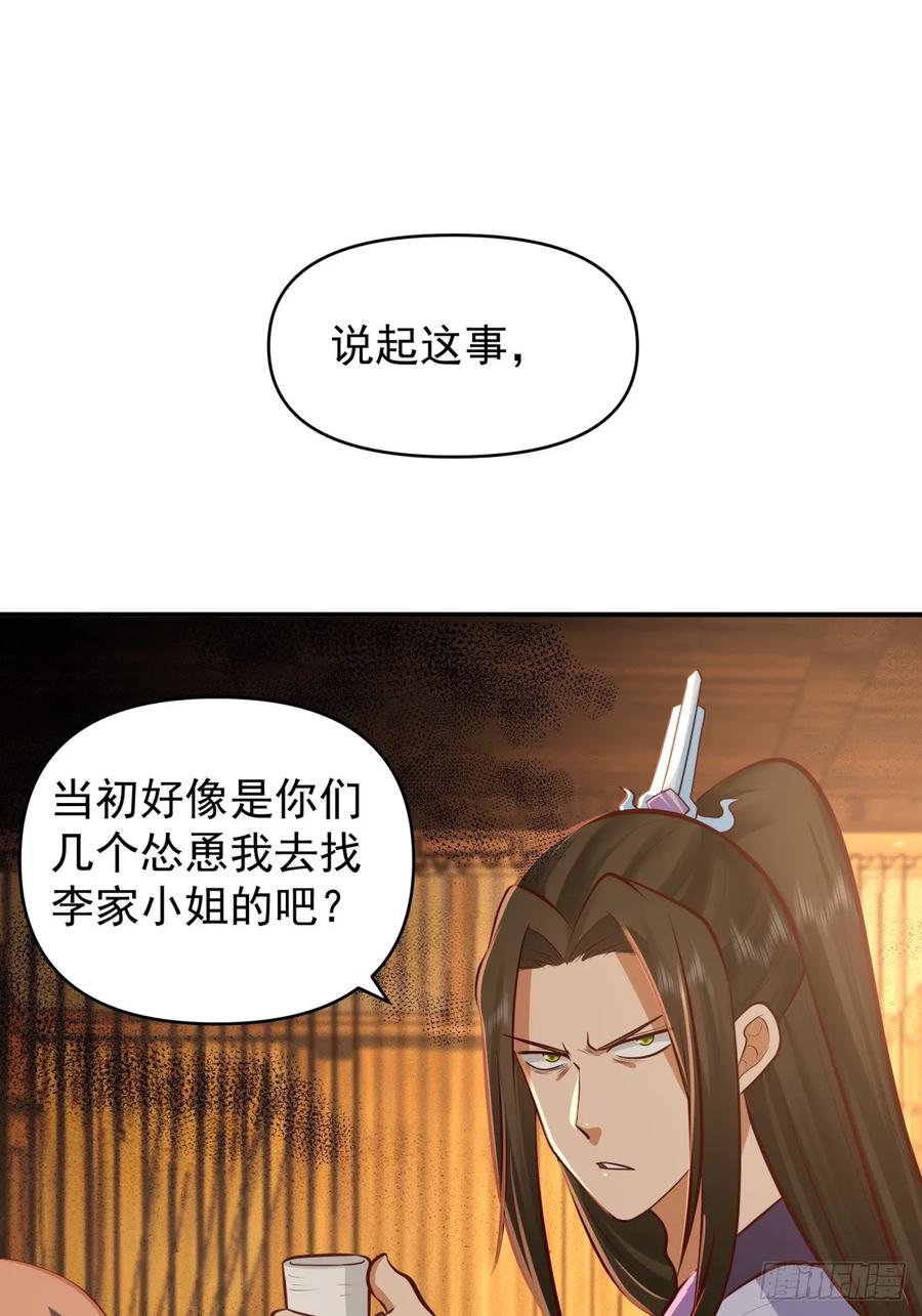 剑起·风云 - 2-百梦楼 - 第15张图