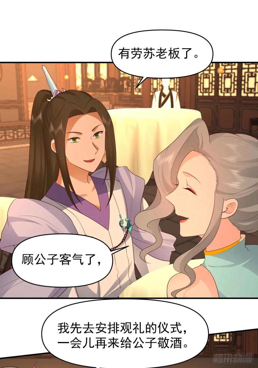 剑起·风云 - 2-百梦楼 - 第39张图