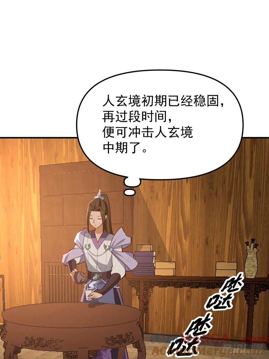 剑起·风云 - 2-百梦楼 - 第4张图