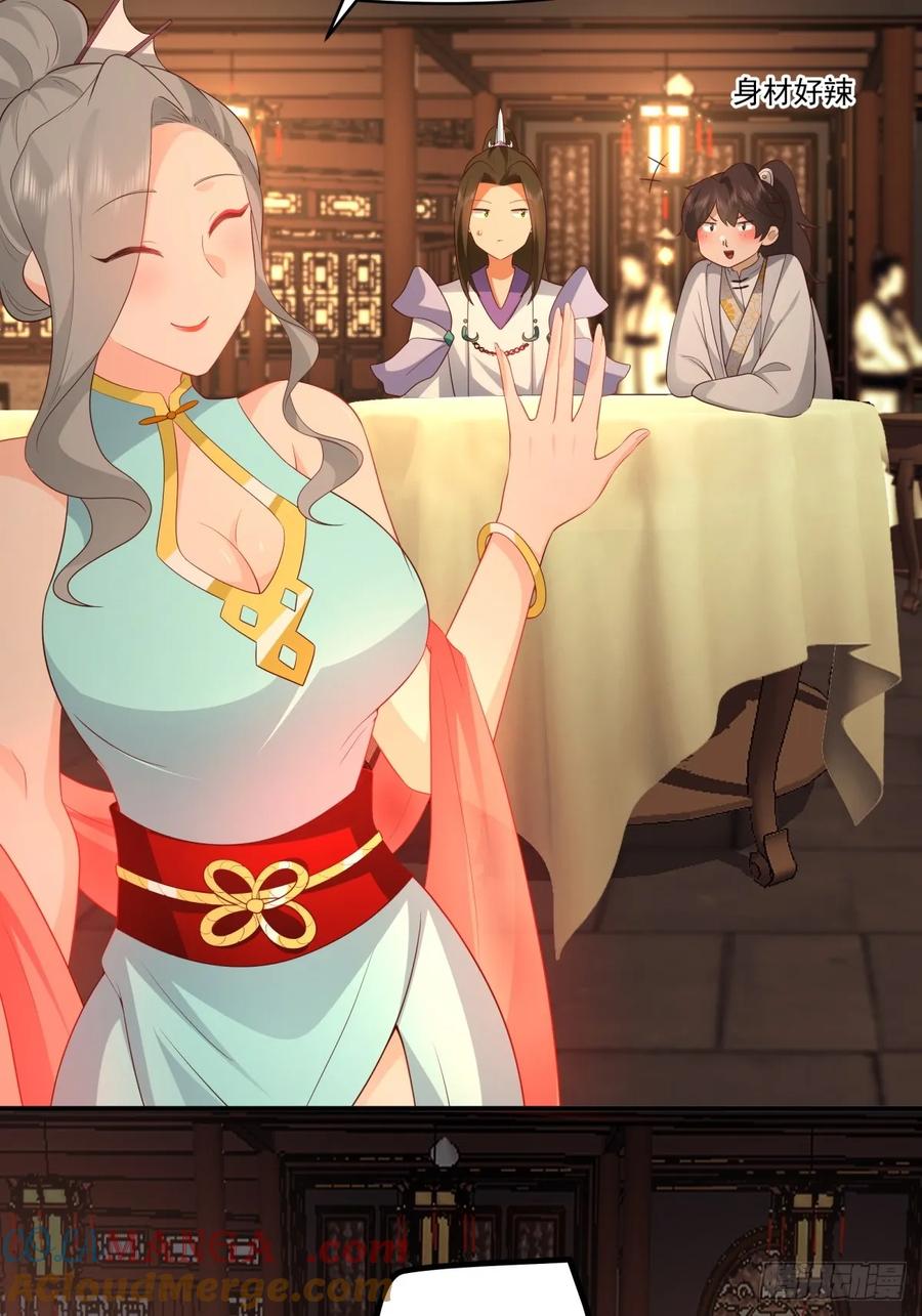 剑起·风云 - 2-百梦楼 - 第40张图