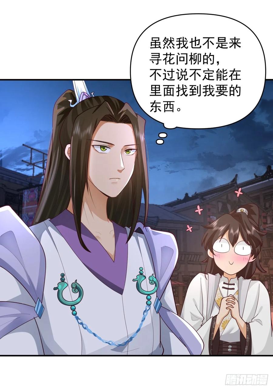 剑起·风云 - 2-百梦楼 - 第23张图