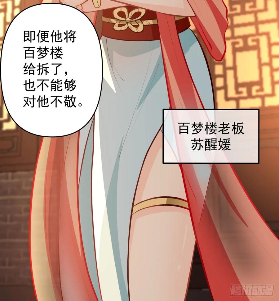 剑起·风云 - 2-百梦楼 - 第35张图