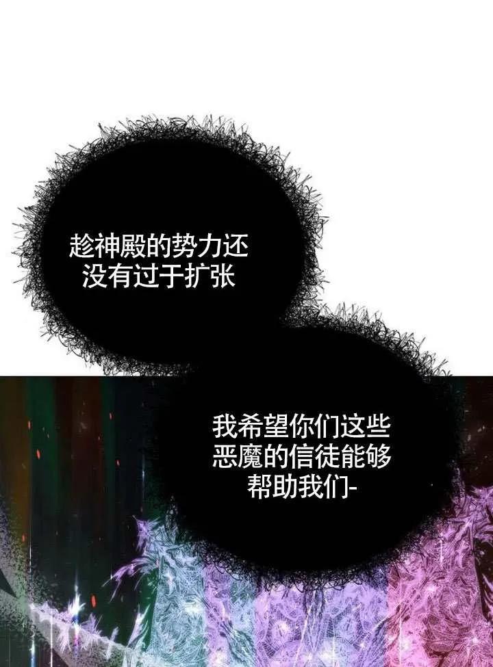 请教我欲望 - 第40话 - 第98张图