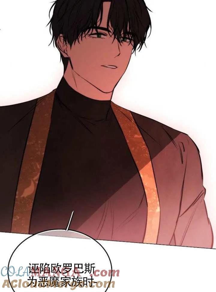 请教我欲望 - 第40话 - 第101张图