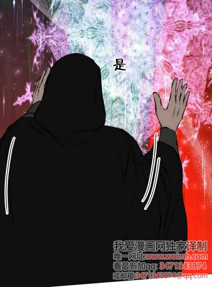 请教我欲望 - 第40话 - 第99张图