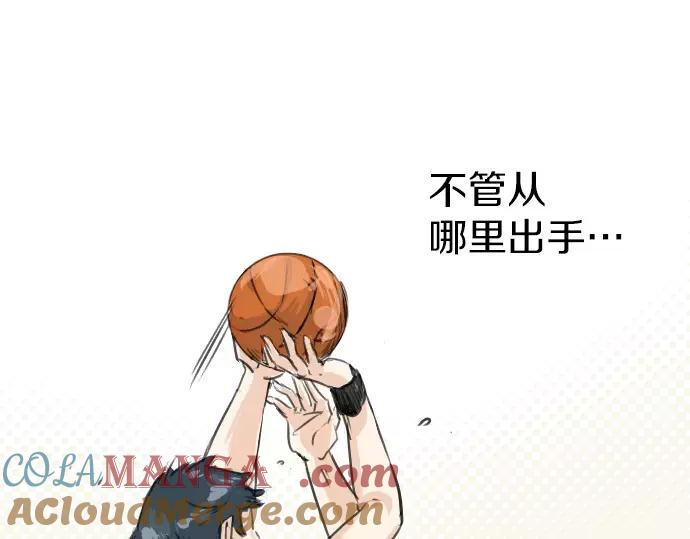 《犬系男子恋爱中》第40话 你不在的时候（1） 第21页