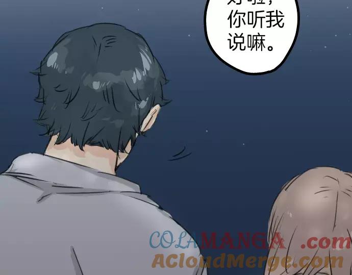 《犬系男子恋爱中》第40话 你不在的时候（1） 第9页