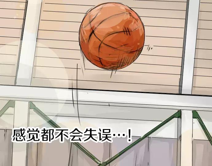 《犬系男子恋爱中》第40话 你不在的时候（1） 第23页