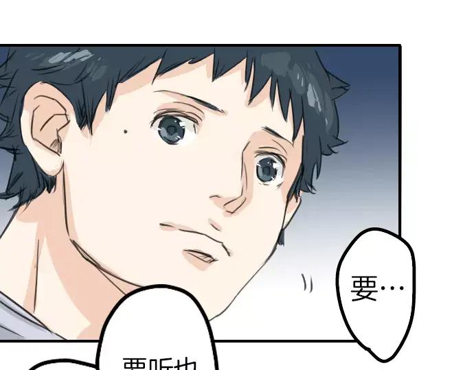 《犬系男子恋爱中》第40话 你不在的时候（1） 第6页