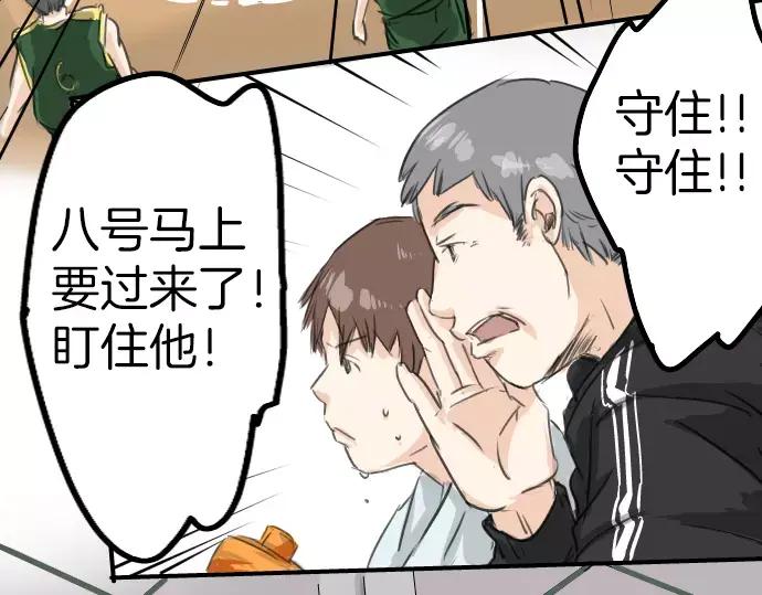 《犬系男子恋爱中》第40话 你不在的时候（1） 第16页