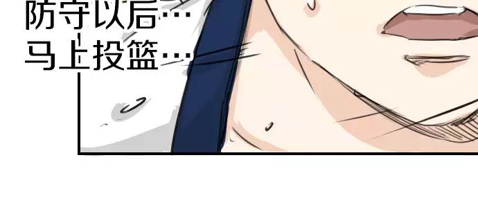 《犬系男子恋爱中》第40话 你不在的时候（1） 第20页