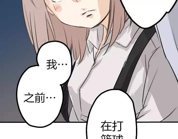 《犬系男子恋爱中》第40话 你不在的时候（1） 第11页