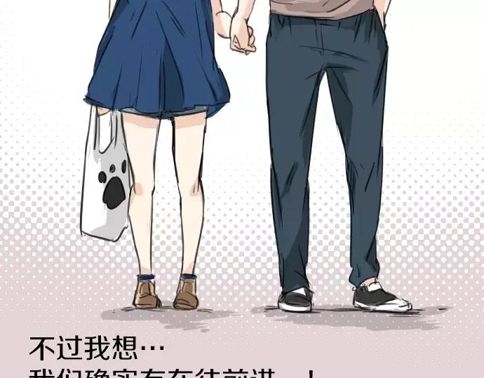 《犬系男子恋爱中》第40话 你不在的时候（1） 第3页