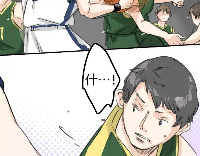 《犬系男子恋爱中》第40话 你不在的时候（1） 第18页