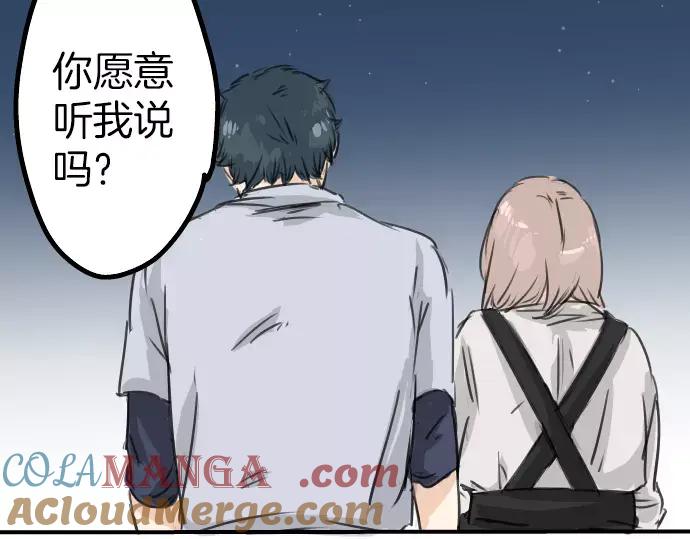 《犬系男子恋爱中》第40话 你不在的时候（1） 第5页