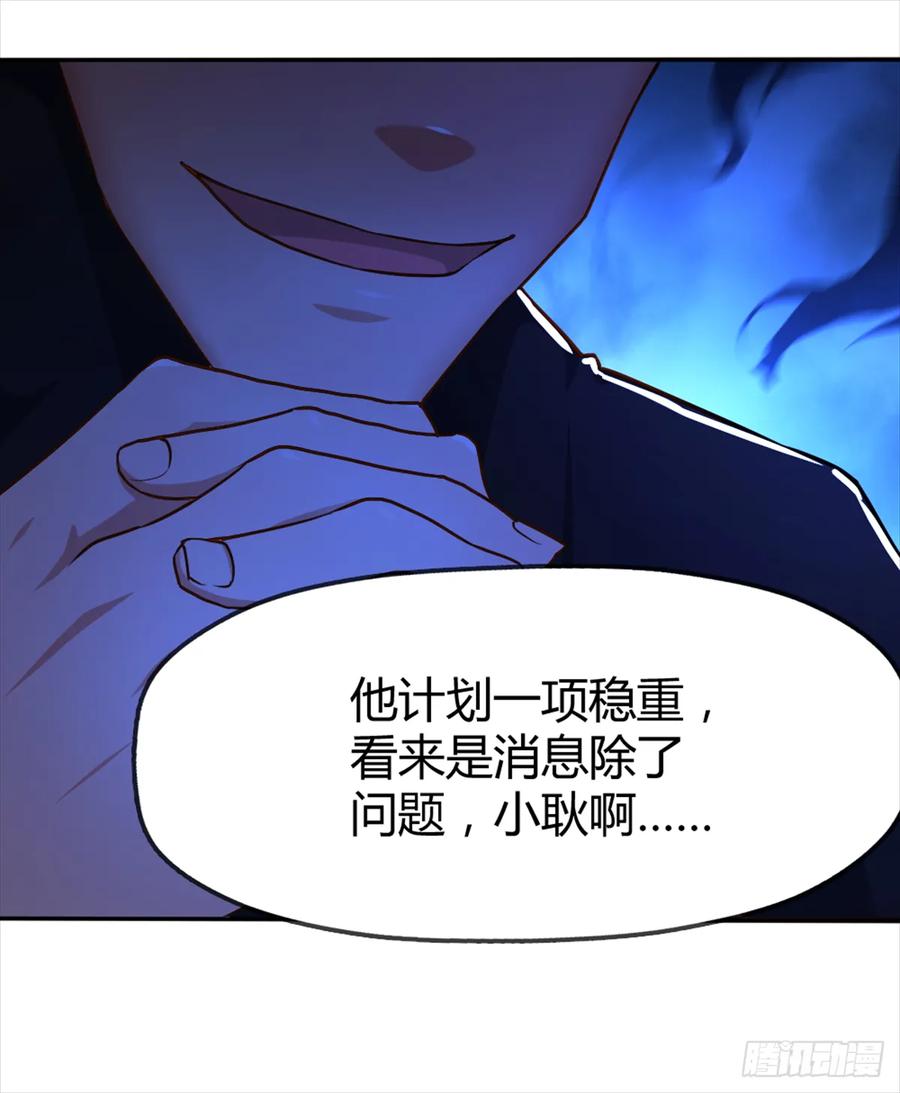 绝世天才系统 关系不一般？ 第5页