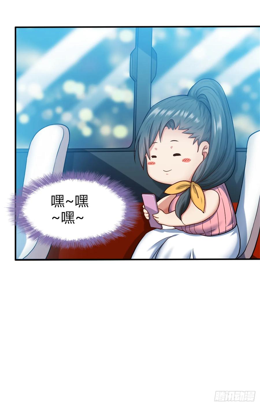 绝世天才系统 关系不一般？ 第21页
