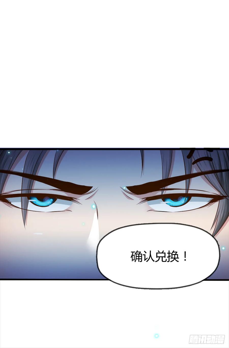 绝世天才系统 关系不一般？ 第33页