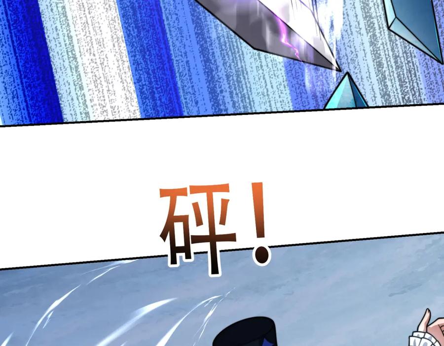 《我在末世给别人升级》第44话 速冻冰虫 第48页