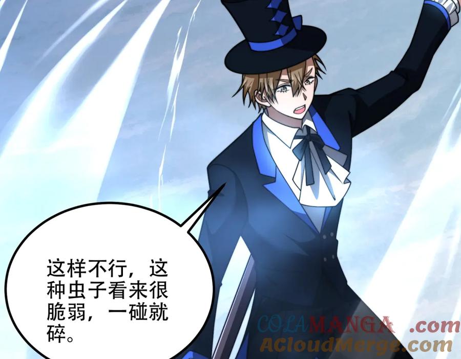 《我在末世给别人升级》第44话 速冻冰虫 第49页