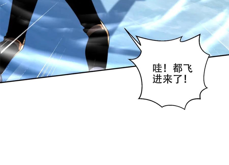 《我在末世给别人升级》第44话 速冻冰虫 第43页