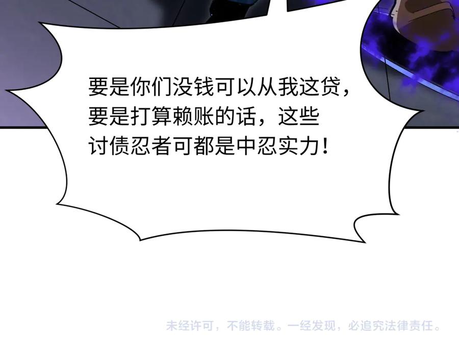 全球诡异时代 第472话- 林风遭遇黑中介！ 第184页
