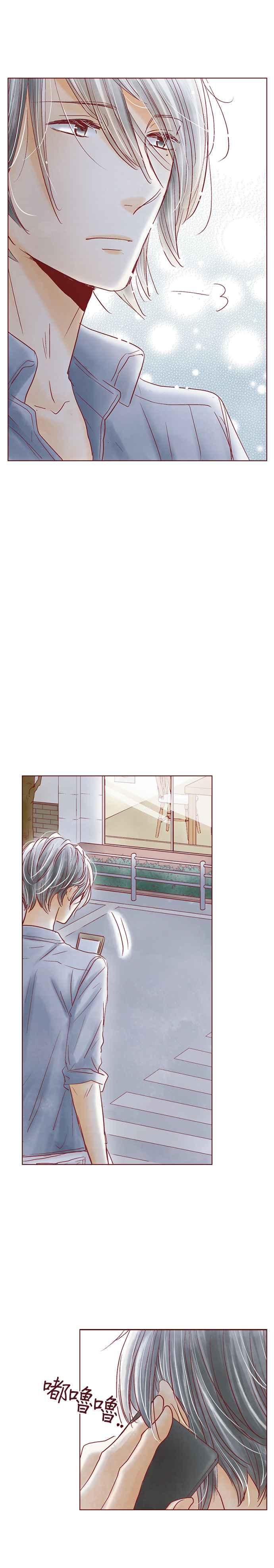 《迟来的初恋》第51话 第6页