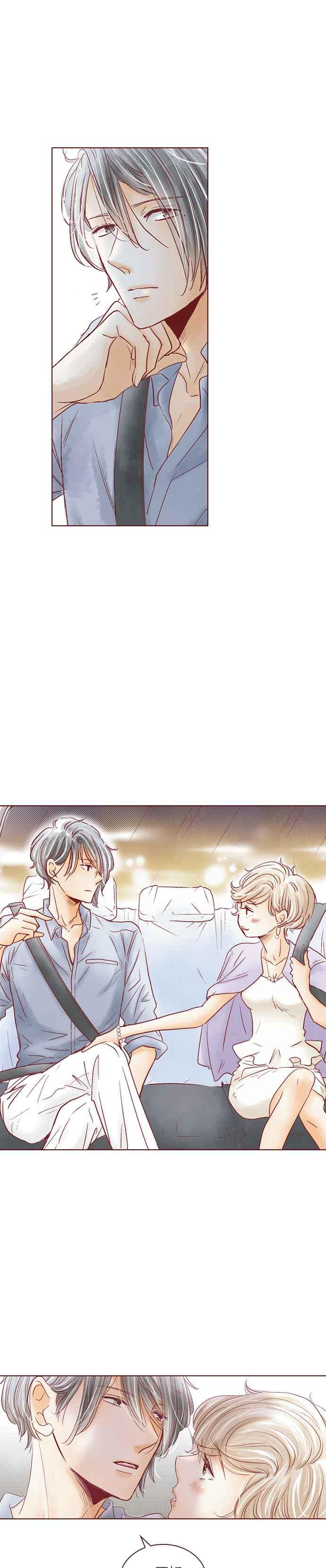 《迟来的初恋》第51话 第2页