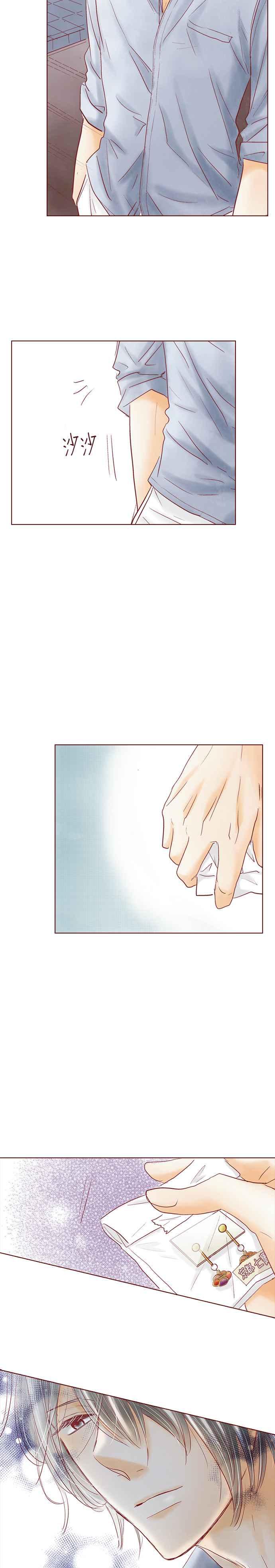 《迟来的初恋》第51话 第8页