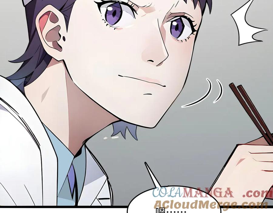 《全民转职：我的技能全是禁咒》第51话 中毒？ 第109页