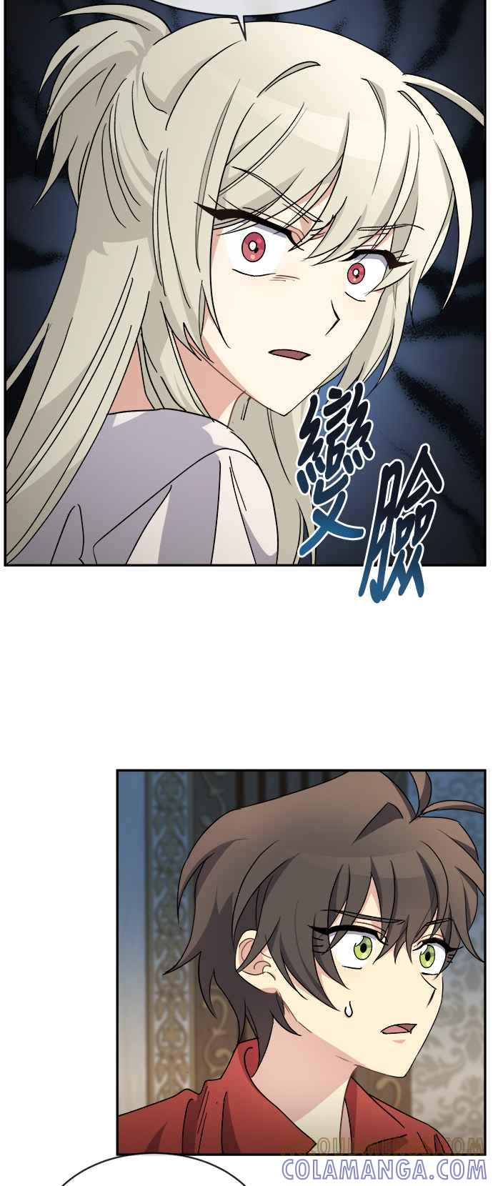 《皇太子妃101》第52话 第11页