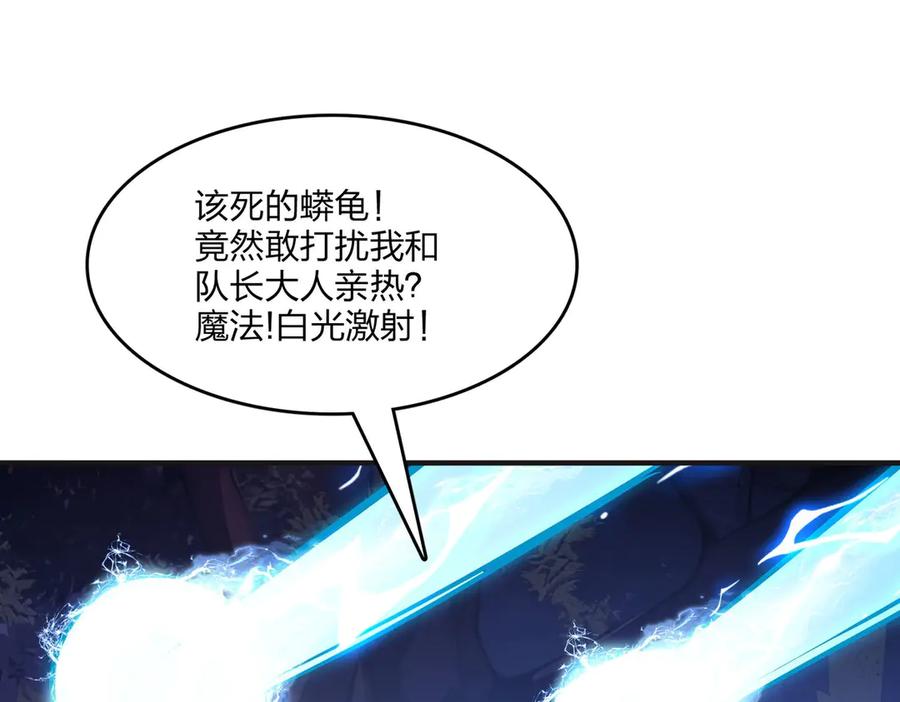 《全民转职：我的技能全是禁咒》第51话 中毒？ 第4页