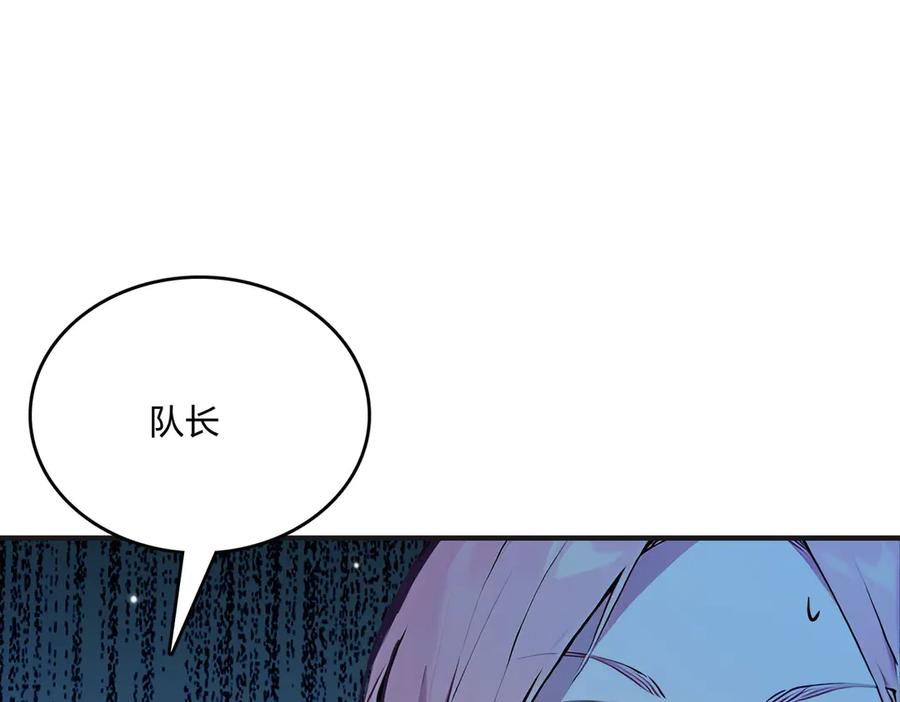 《全民转职：我的技能全是禁咒》第51话 中毒？ 第26页