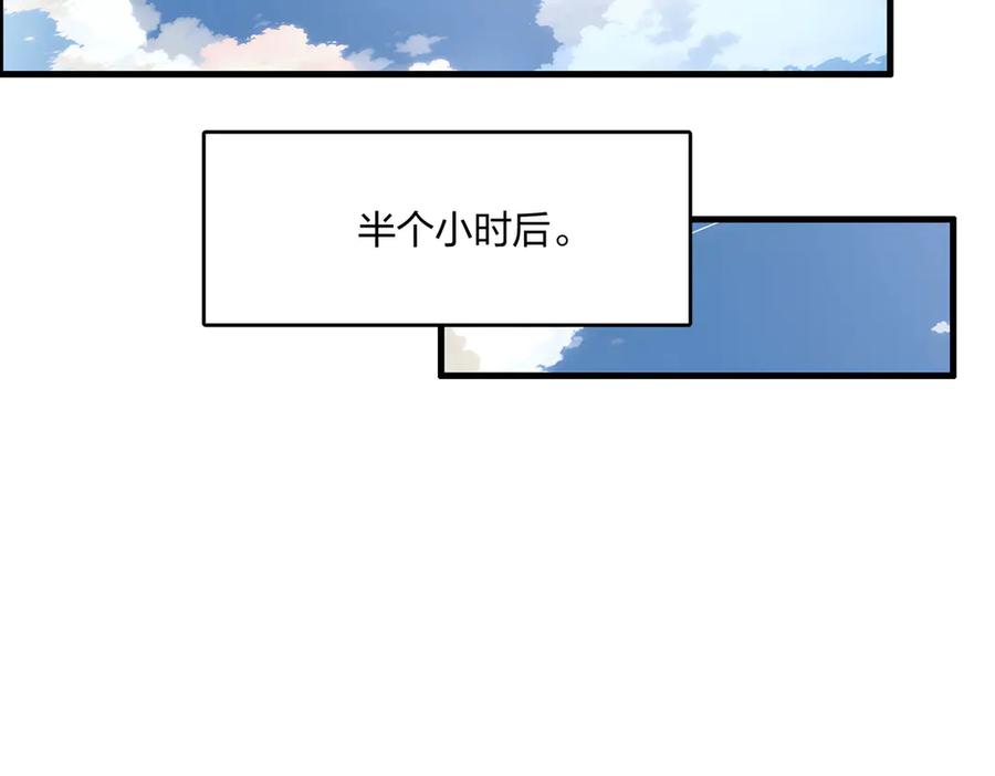 《全民转职：我的技能全是禁咒》第51话 中毒？ 第79页