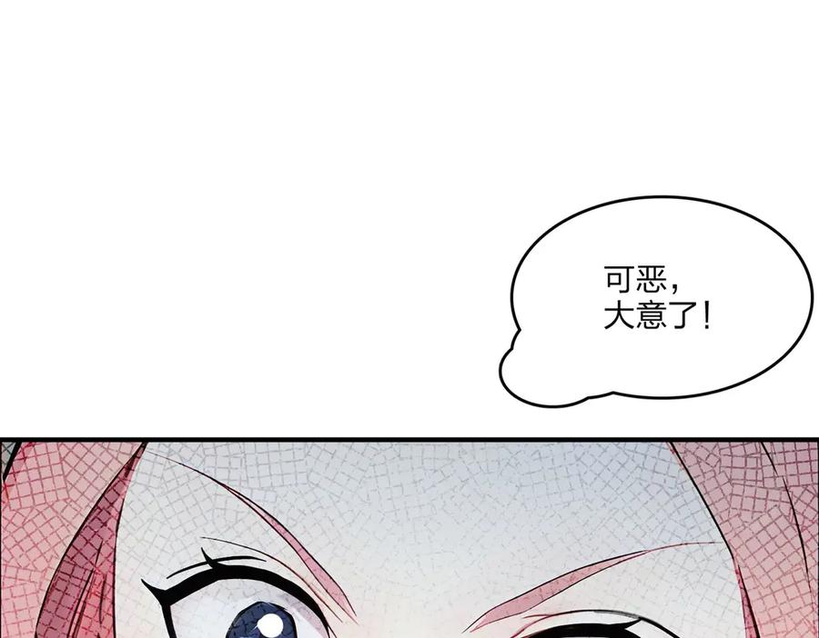 《全民转职：我的技能全是禁咒》第51话 中毒？ 第15页