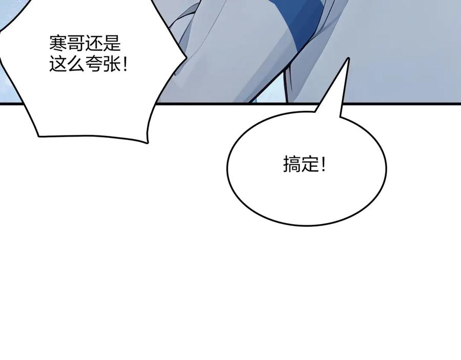 《全民转职：我的技能全是禁咒》第51话 中毒？ 第52页