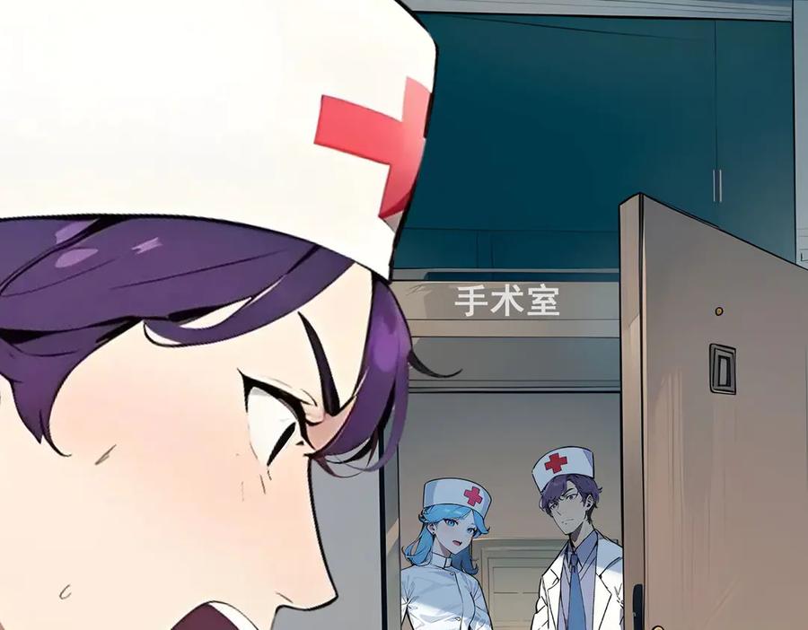 《全民转职：我的技能全是禁咒》第51话 中毒？ 第114页