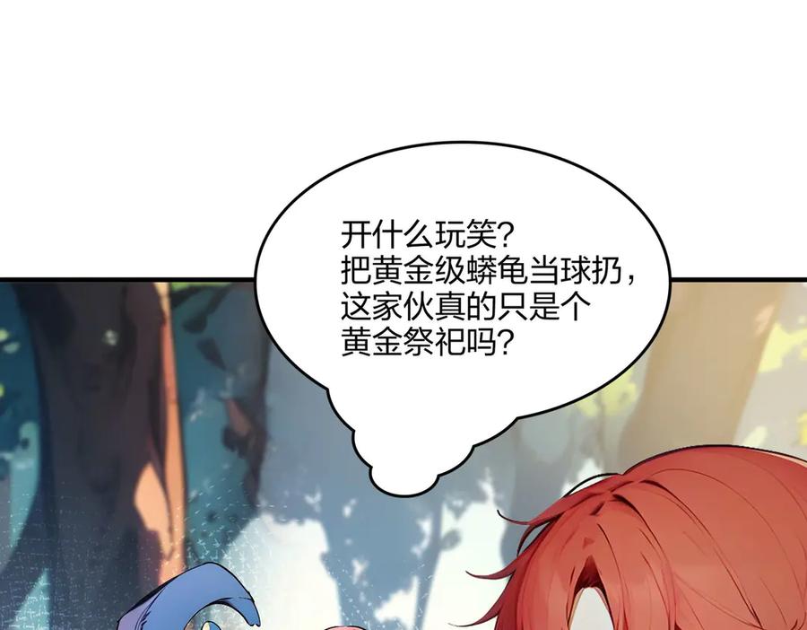 《全民转职：我的技能全是禁咒》第51话 中毒？ 第50页