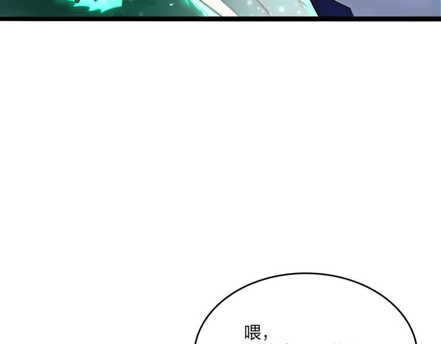 《全民转职：我的技能全是禁咒》第51话 中毒？ 第72页