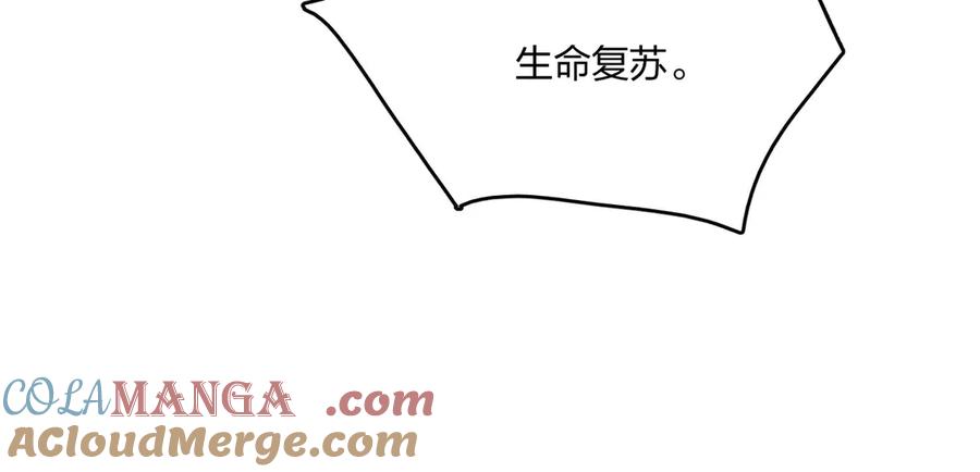 《全民转职：我的技能全是禁咒》第51话 中毒？ 第69页