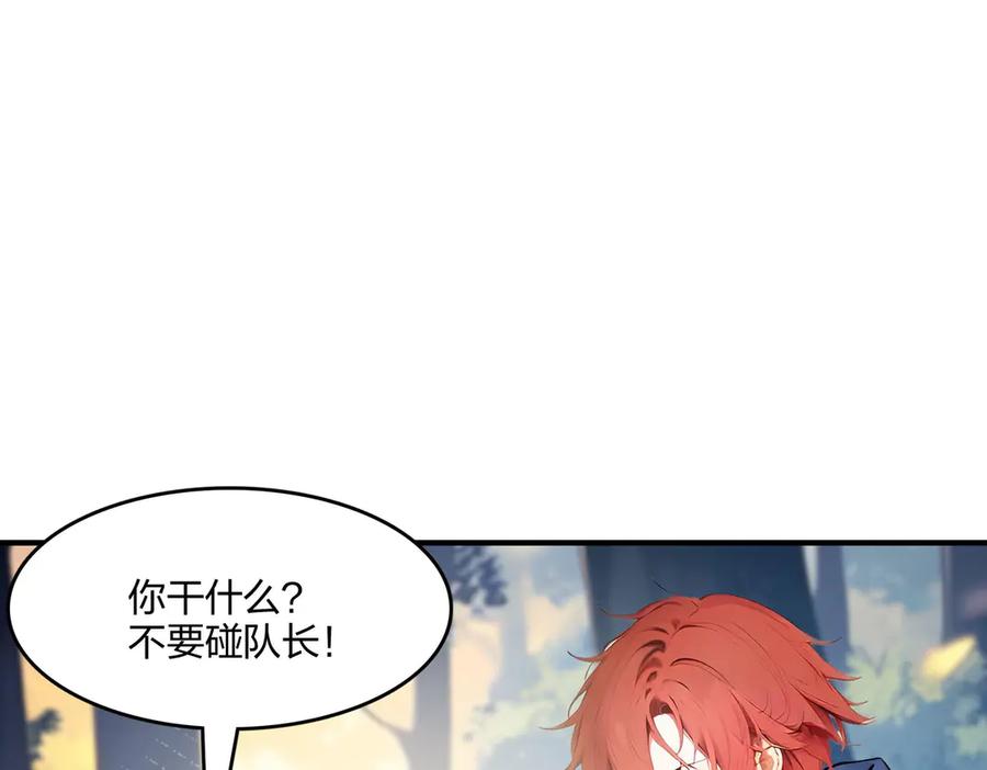 《全民转职：我的技能全是禁咒》第51话 中毒？ 第64页