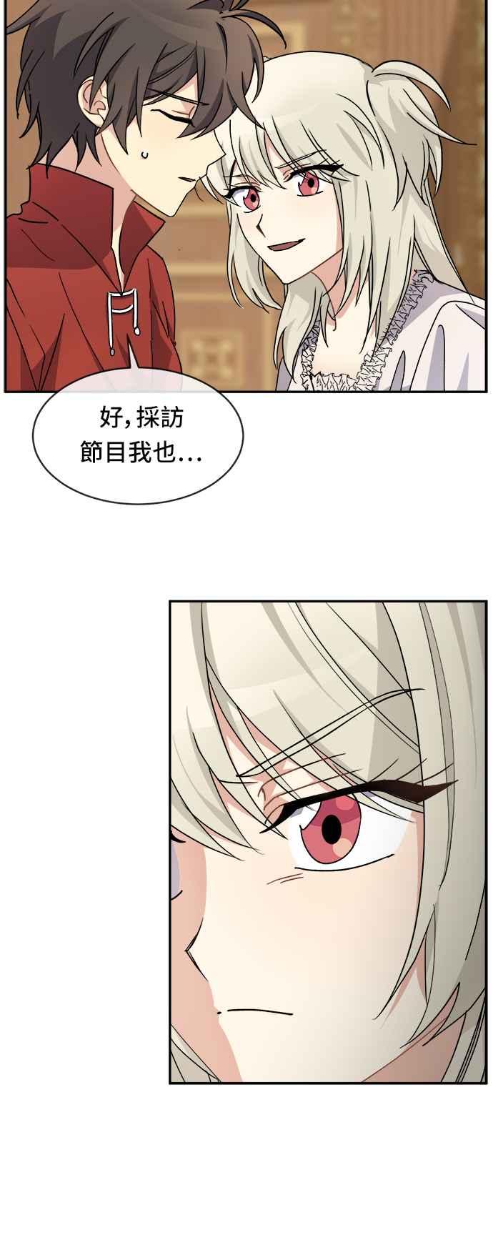 《皇太子妃101》第52话 第16页