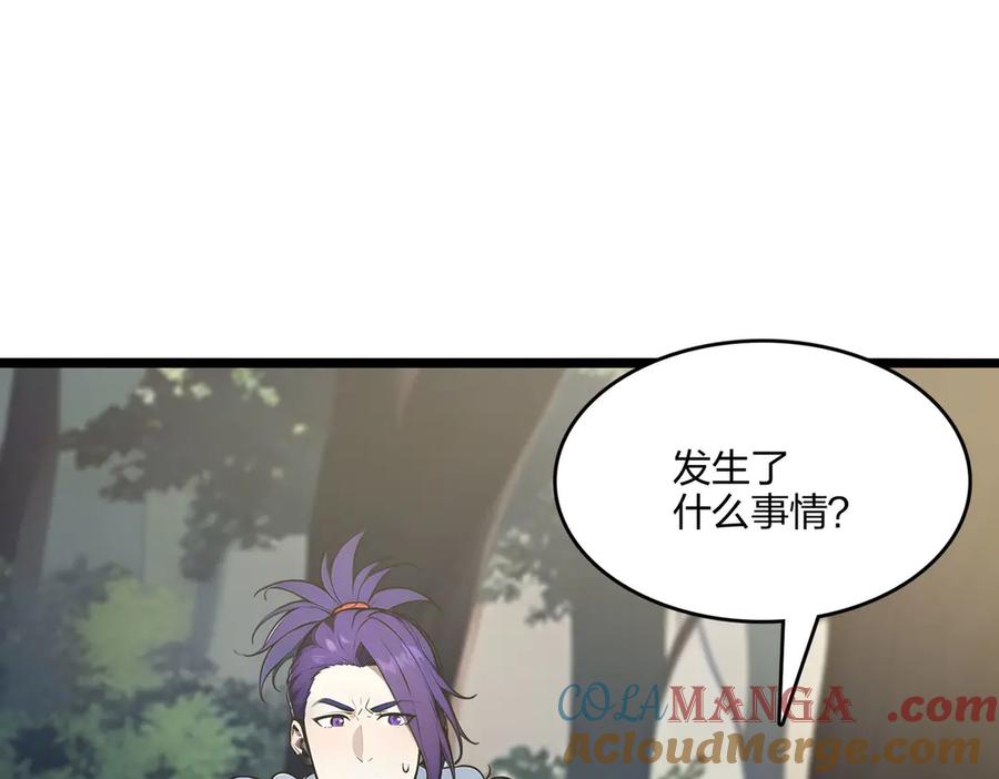 《全民转职：我的技能全是禁咒》第51话 中毒？ 第89页
