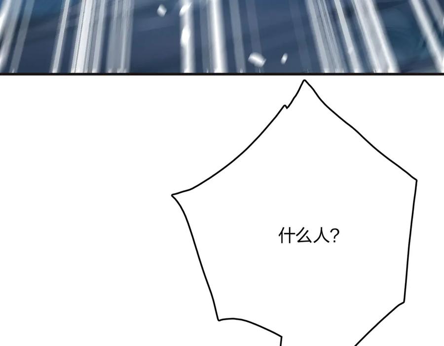 《全民转职：我的技能全是禁咒》第51话 中毒？ 第32页