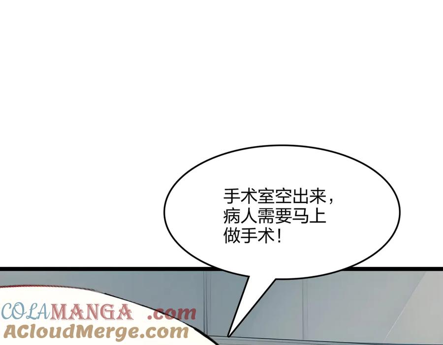 《全民转职：我的技能全是禁咒》第51话 中毒？ 第113页