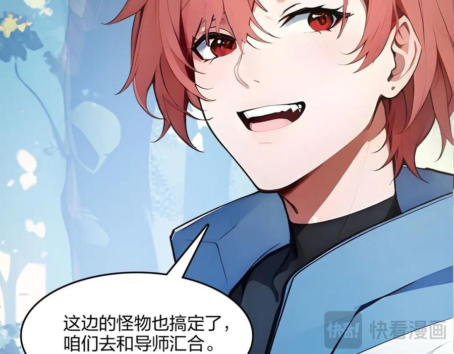《全民转职：我的技能全是禁咒》第51话 中毒？ 第54页